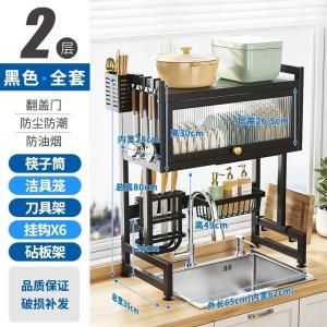 Kitchen Sink Storage Shelf Scullery Sink Dust-Proof Cupboard Countertop Organizer Tableware Multifunctional Storage Drain Rack