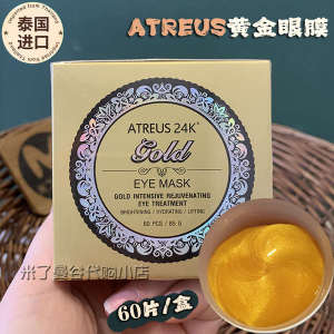 Thailand Atreus gold eye mask 60 pieces moisturizing moisturizing improve dry fine lines eye gel eye cream film