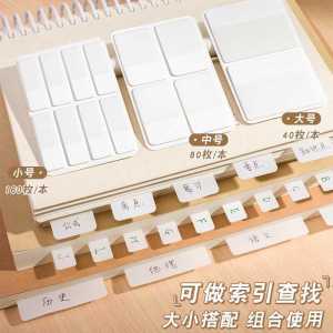 White Transparent Index Bookmarks Stickers Writeable Student Exam Index Stickers Convenient Notes Labels Basic Packaging