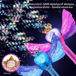 ไม้เป่าฟองสบู่อัตโนมัติพร้อมไฟ LED และดนตรี，360 °   ของเล่นเป่าฟองสบู่กันรั่วสำหรับเด็ก เหมาะสำหรับงานปาร์ตี้และกิจกรรมกลางแจ้ง