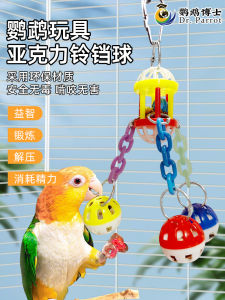 Acrylic Toy Parrot Parakeet Sunbird Cage Decoration Self Entertaining Bell Hanging Ornament for Pet Birds Normal Specification