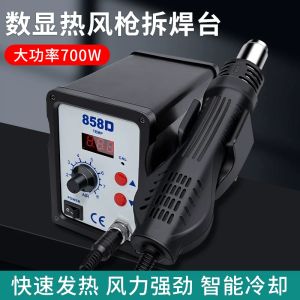 858D Hot Air Blower Desoldering Station High Power Adjustable Temperature Digital Display Cell Phone Repair Kit Desoldering Station Soldering Tools