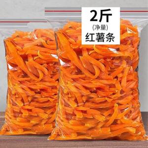 Soft Homemade Red Sweet Potato Strips