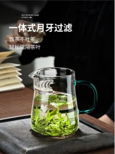 Thickened Heat Resistant Glass Cup Moon Tooth Public Reason Cup Tea Dripper Integrated Green Tea Special Tea Set Brewing Public Cup