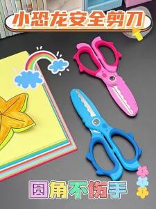 M&G | Kéo An Toàn Hoạt Hình M&G Kids Màu Xanh Và Hồng Đầu Tròn Dành Cho Các Hoạt Động Thủ Công Và Cắt Dán Của Trẻ Em