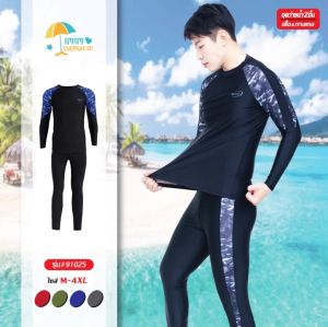 สินค้ามาใหม่ ชุดว่ายน้ำ แบบ 2ชิ้น เสื้อแขนยาว แขนยาว ทรงสปอร์ต ใส่ได้ทั้งชาย และ หญิง 91025