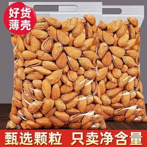 Roasted Salty Butter Almonds 500g