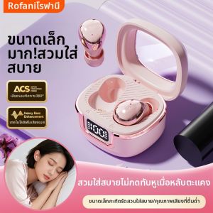 Rofani | Sleep Work Mini In-ear Invisible Noise-canceling Bluetooth Earphones