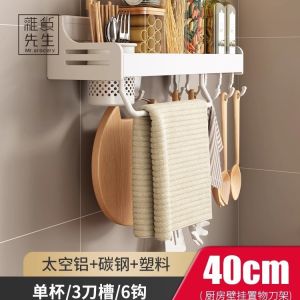 Mr. Grocerys Wall-Mounted Kitchen Storage Rack Integrated Multi-Function Knife Holder Aluminum Material Practical Kitchen Organizer