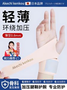 Đồ Bảo Hộ Tay Chơi Cầu Lông Mỏng Cho Nam Và Nữ Đồ Bảo Hộ Khớp Tay Đồ Bảo Hộ Cổ Tay Thể Thao Chống Sưng Tay