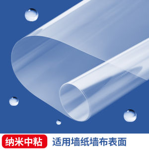 Transparent Latex Paint Wall Protection Film Static Absorption Wall Stickers No Damage to Walls White Wall Home Decorations