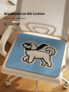 OULAISEN | Cool Silk Breathable Non-slip Seat Cushion