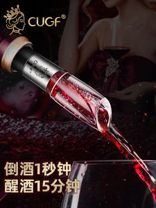 Small Creative Home Luxury High End Wine Decanter Set Cugf Red Wine Quick Aerator Pouring Wine God Tool Kit Plastic Material