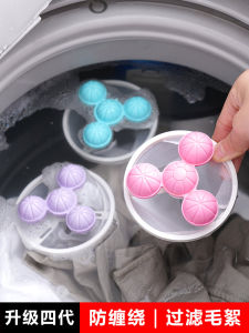 Washing Machine Filter Bag Floating Hair Remover Cleaning Household Washing Care Ball Universal Hair Absorbing Filter Tool