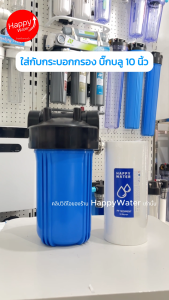 สุขสันต์คุณค้นหา ผลิตภัณฑ์ "ไส้กรองจีบบิ๊กบลู" ขนาด 4.5 x 10 นิ้ว ไส้กรองจีบ 5 ไมครอน ไส้กรองน้ำ ไส้กรองกระดาษ ไส้กรองน้ำ PP แบบจีบ ไส้กรองน้ำตู้หยอดเหรียญ ไส้กรองน้ำบิ๊กบลู Bigblue