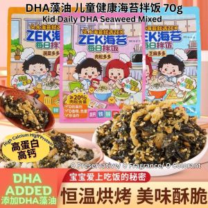 70g ZEK 儿童 DHA藻油每日海苔拌饭 紫菜拌饭 蔬菜多多/芝麻多多/肉松多多 DHA added Daily Seaweed Mixed Seasoning Seaweed Mixed