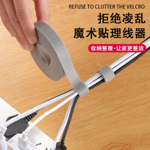Magic Tape Cable Organizer Data Cable Management Tool Wire Fixer Desktop Network Cable Routing Essential Household Organizer