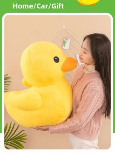 GUAIBUDIAN | Cute Duck Stuffed Toy