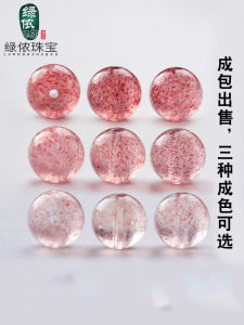 High Ice Pink Strawberry Crystal Loose Beads Bracelet Components Fashion Jewelry DIY Accessories Multicolored Treasure