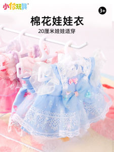 Cotton Doll Clothes Set 20cm Complete Doll Outfit Girls Doll Dress up Set Summer Vacation Toys for Girls