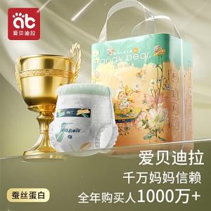AIBEIDILA | Silk Light Breathable Pants Diaper