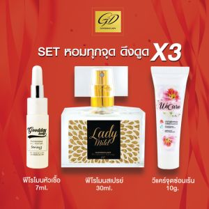 เซต 3 ชิ้น หัวเชื้อฟีโรโมน+สเปรย์ฟีโรโมน+วีแคร์ (เลือกกลิ่นได้) Gooddaylady แท้ 100%