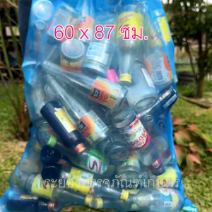 ถุงตาข่ายไนล่อนหูรูด ขนาด 60x87 ซม. ออกใบกำกับภาษีได้ ถุงตาข่ายใส่ขวดแก้ว ถุงตาข่ายหูรูด