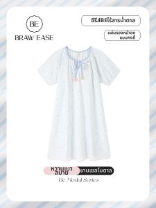 BE | Breathable & Padded Modal Sleep Dress