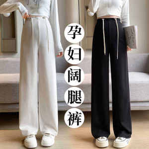 Maternity Pants Spring Autumn Casual Wide Leg Trousers Outerwear Base Layer Long Pants No Belly Support Drawstring Straight Cut