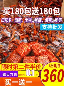 Internet Celebrity Da Daorou Spicy Strip Gift Bag Spicy Casual Food Satisfy the Appetite Snacks Childhood 8090 S Nostalgic Old Brand