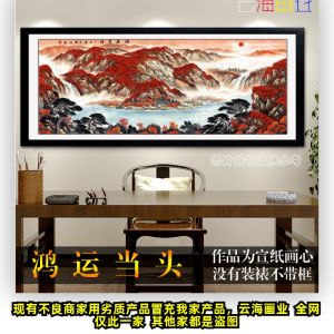 Tranh Phong Cảnh Trung Quốc Tranh Trang Trí Văn Phòng Tranh Trang Trí Phòng Khách Tranh Phong Thủy Lưng Núi May Mắn Tranh Không Khung Giấy Thạch Anh