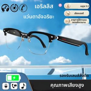 Erilles E13 แว่นตาอัจฉริยะ: เลนส์แว่นกันแดดโพลาไรซ์กรองแสงสีฟ้าเสียงไมโครโฟนและลําโพงในตัว Touch & Voice Assistant