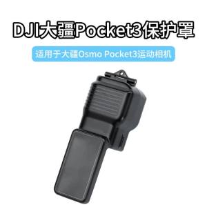 Large Base Adhesive Silicone Gimbal Desktop Stand for DJI Pocket 3 4 Camera Support Full Lens Protection Cover Hard Shell Box