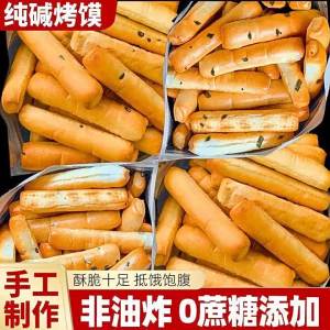 Stomach Nourishing Snack Breakfast Alkaline Water Baked Mantou