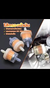 {BG}พร้อมส่ง กรองเบนซิล (1 ชิ้น)กรองเบนซิน แบบมีแม่เหล็ก แบบแม่เหล็ก อย่างดี แม่เหล็กในตัวเพื่อผลการกรองที่ดี