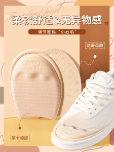 Shoes Adjustable Size Forefoot Pad Large Size Essence