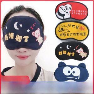 ผ้ากันน้ำแข็งเย็นตาปิดตาแบบการ์ตูนน่ารักสำหรับนอนหลับเพื่อความสบายตาสำหรับผู้ชายและผู้หญิง ผ้ากันน้ำแข็งเย็นตาป้องกันแสง