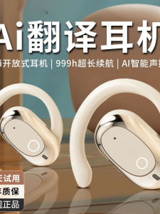 Wireless Open-Design Bluetooth Earphones with AI Translation Long Battery Life Special Function Smart Earphones