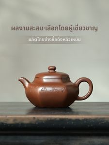 GUYUETANG | Bình Trà Đất Sét Tím Chất Lượng Cao Handmade