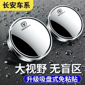 Giúp Lái Xe Lùi an Toàn Cho Xe Hơi Changan Eado UNI-V CS55 CS75plus Đèn Hậu Chiếu Sáng Ban Ngày Cửa Sổ Trời Hình Tròn Nhỏ