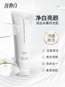 Vitality Whitening Facial Cleanser Deep Cleansing Skin Brightening Gentle on Skin Moisturizing for Men And Women by Guangzhou She She Bio Technology