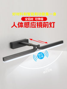 Sensor Mirror Front Light Led Bathroom Bathroom Mirror Cabinet Makeup Nail-Free Anti-Fog Retractable Aluminum Alloy Hotel Home Light
