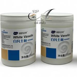 วาสลีนขาว White Vaselin ไม่มีกลิ่น เพิ่มความชุ่มชื้นผิว แบบกระปุก ขนาด500ml. ราคาต่อกระปุก วาสลีนกระปุก