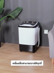 CAMEL เครื่องซักผ้า 8.5kg เครื่องซักผ้าถังเดียว เครื่องซักผ้าmini เครื่องซักผ้ามินิ กึ่งอัตโนมัติ กำลังไฟ: 260W พลังซักล้างที่สูง พลังการเข้าชมอย่างล้ำลึก ระบบการทำงานที่เงียบและประหยัดพลังงาน