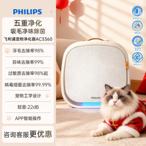 Philips | Pet Air Purifier for Home Use Remove Cat Hair Odor Control Allergen Reduction