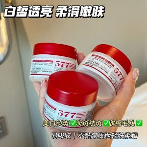 Whitening Spot Removal Face Cream Lightening Skin Tone Moisturizing Skin Care Love Skin Suitable for Dark Spots And Yellow Tones