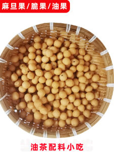 Guangxi Guilin Gongcheng Oil Tea Snack Small Fruit Crisps Special Products from Xingan Quanzhou Guanyang Nianhua Grain