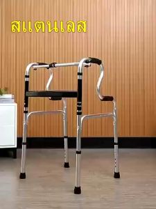 ไม้เท้าช่วยเดิน 4 ขา น้ำหนัก 2.2kg รับน้ำหนักได้300กก ปรับความสูง 6เกียร์
