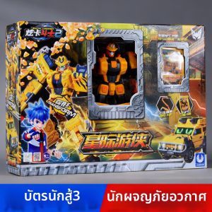 SIYOUKA | Star Warrior S Fighting Champion 3 Boy Car Transforming Robot Toy