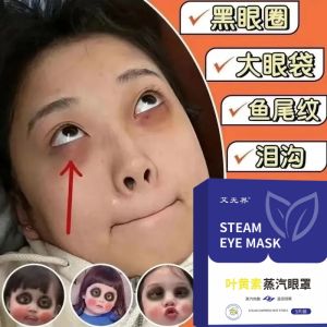 Steam Eye Mask Sleep Aid Herbal Essential Oil Remove Dark Circles Puffiness Relaxing Eye Fatigue Special for Sleeping